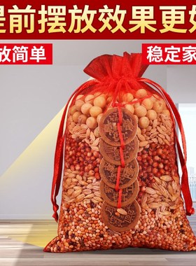 速发五谷丰登乔迁搬宅家杂新创意入粮摆件结婚开业大吉新房装饰用