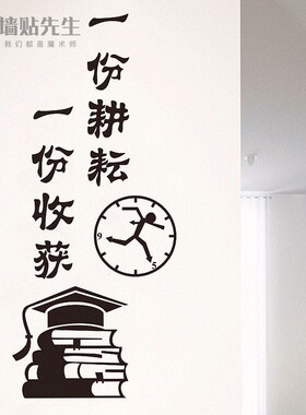 速发入班即班入座即学墙室装饰文化教贴纸班级小学初中辅导静装饰