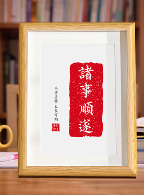 速发暖居相视玄关入户客厅温馨摆件桌面乔迁电台柜摆框字画挂画