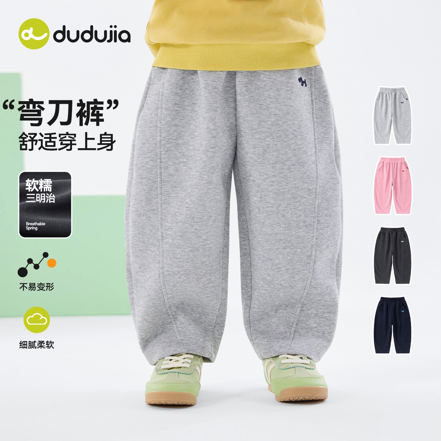 dudujia宝宝裤子儿童春秋运动男童春季长裤女童新款童装婴儿衣服,淘宝优惠券,粉丝福利购,淘宝优惠卷