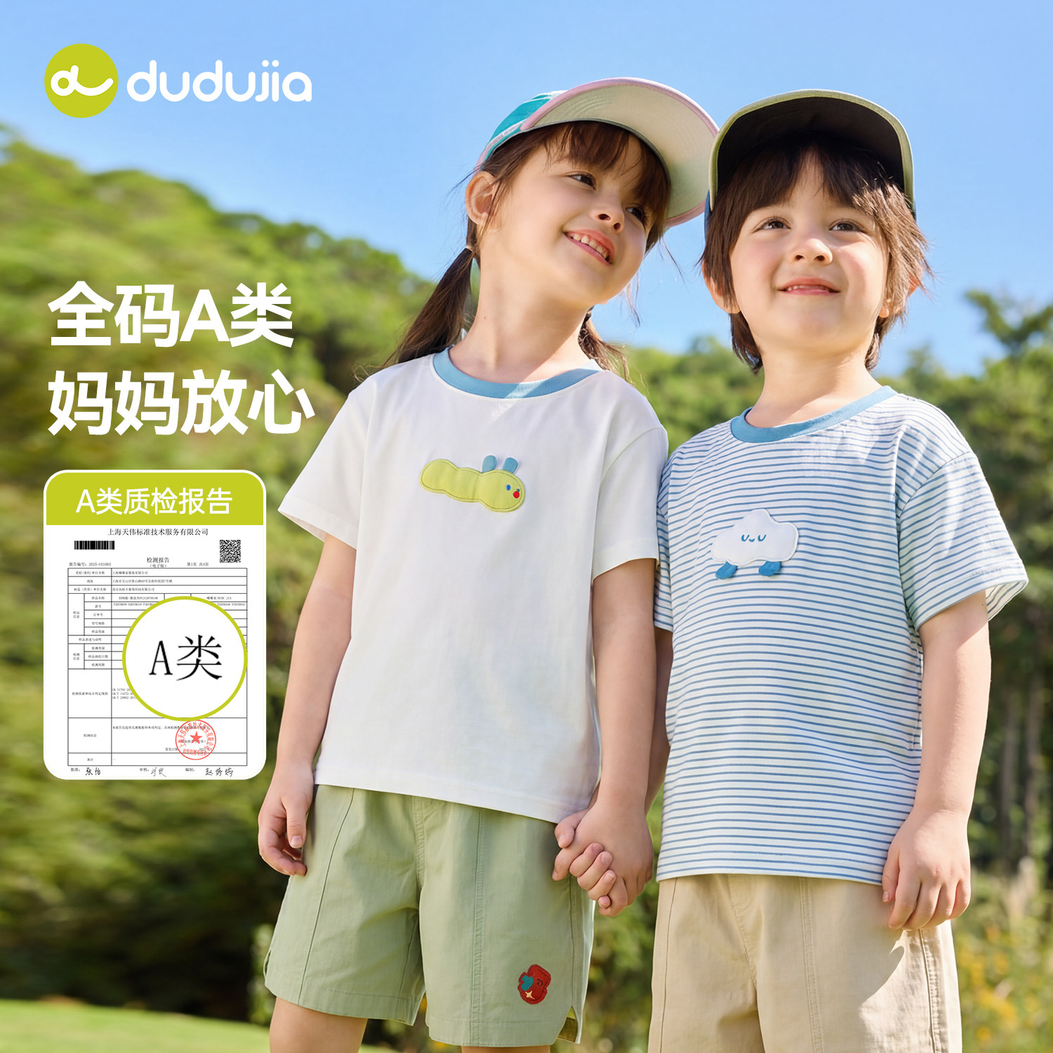 【dudujia】纯棉儿童t恤