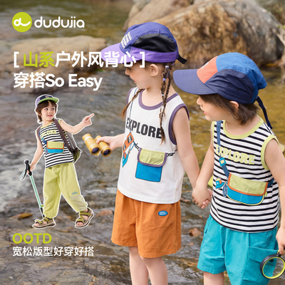 dudujia儿童背心夏季T恤男童无袖