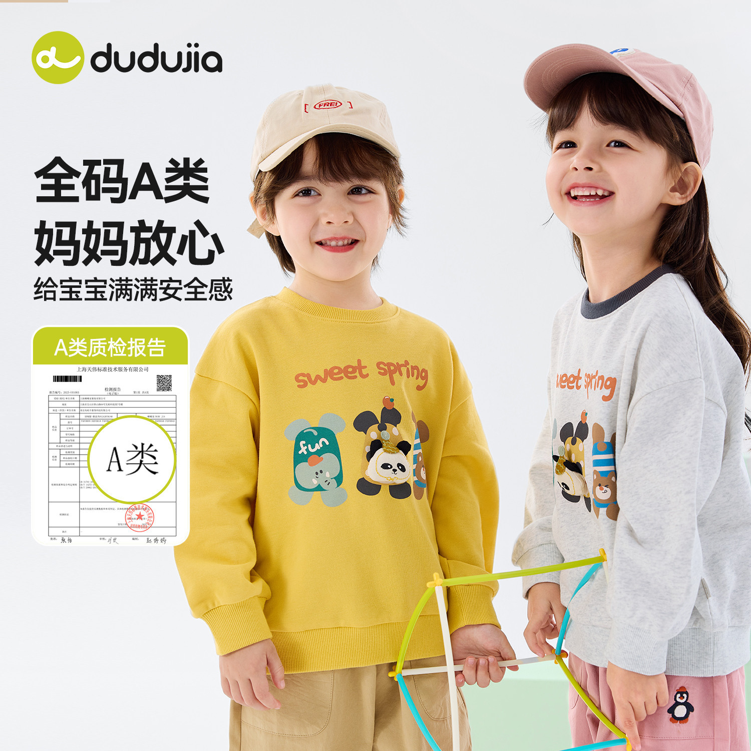 dudujia儿童卫衣春秋装女童上衣好看男童内搭宝宝T恤洋气小童童装