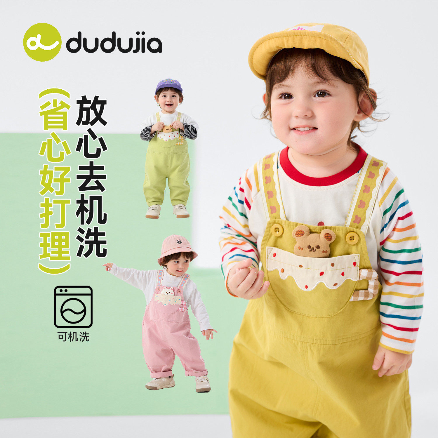 【100%棉】dudujia男童裤子纯棉春秋儿童背带裤女童长裤宝宝春装,淘宝优惠券,粉丝福利购,淘宝优惠卷