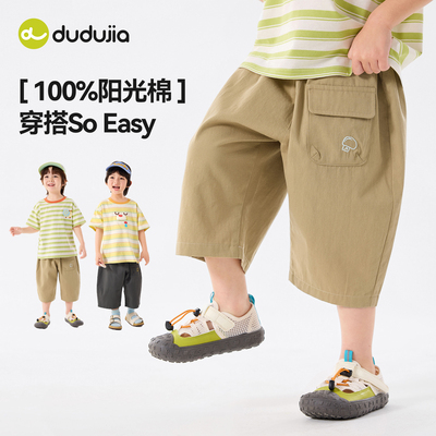 【100%棉】dudujia男童裤子