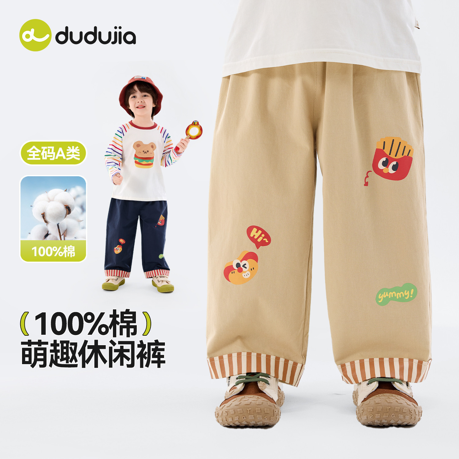【dudujia】儿童纯棉牛仔裤