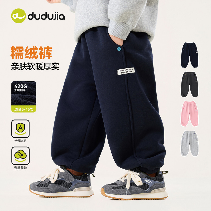 【耐磨】dudujia儿童裤子加绒男童冬季长裤女童休闲裤宝宝工装裤 加绒女实拍商品图