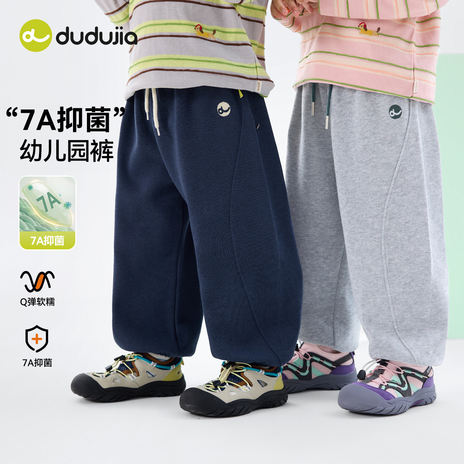 【7A抑菌】儿童裤子男童运动裤女童休闲裤宝宝裤子春秋新款洋气类