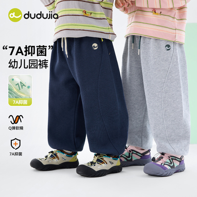 dudujia儿童裤子男童运动裤女童