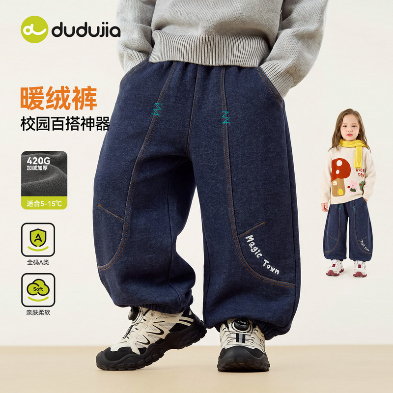 dudujia男童裤子儿童冬季长裤女童休闲裤冬款宝宝牛仔裤百搭童装 儿童冬实拍商品图
