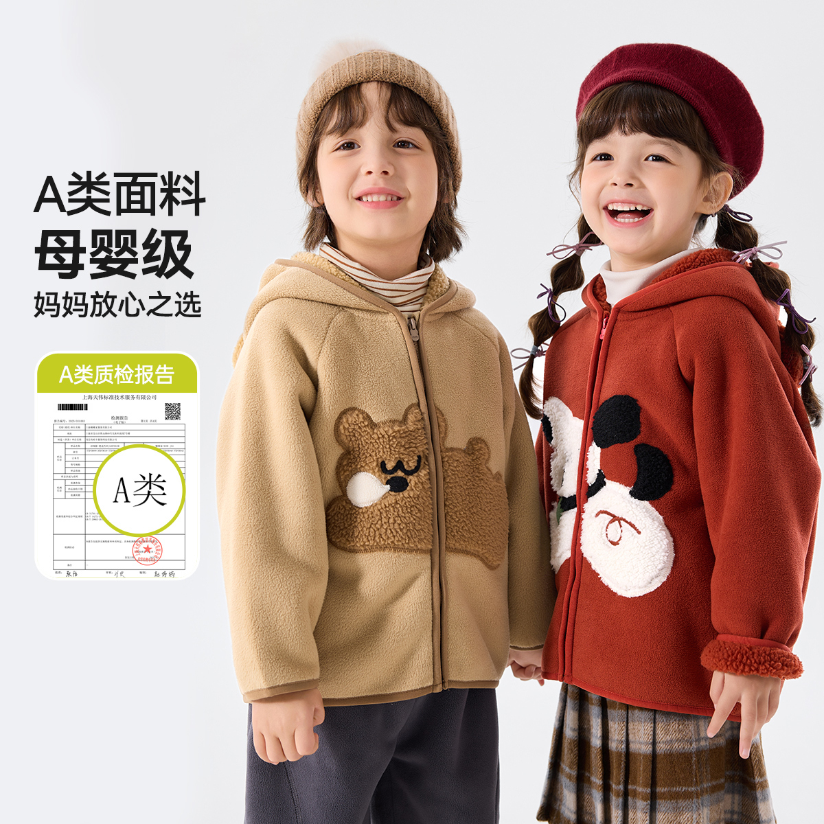 【嘟嘟家】儿童连帽外套