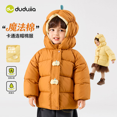 【防泼水】dudujia儿童棉服冬季