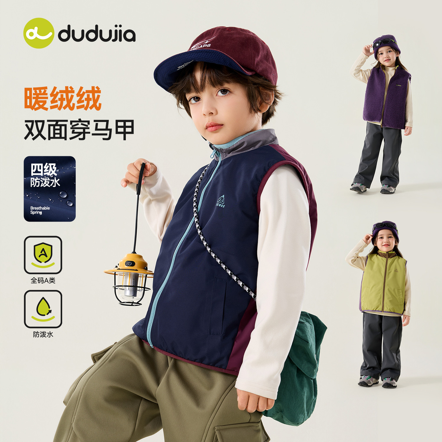 【四级防泼水】dudujia儿童马甲男童冬季背心女童上衣宝宝类童装 儿童冬实拍商品图
