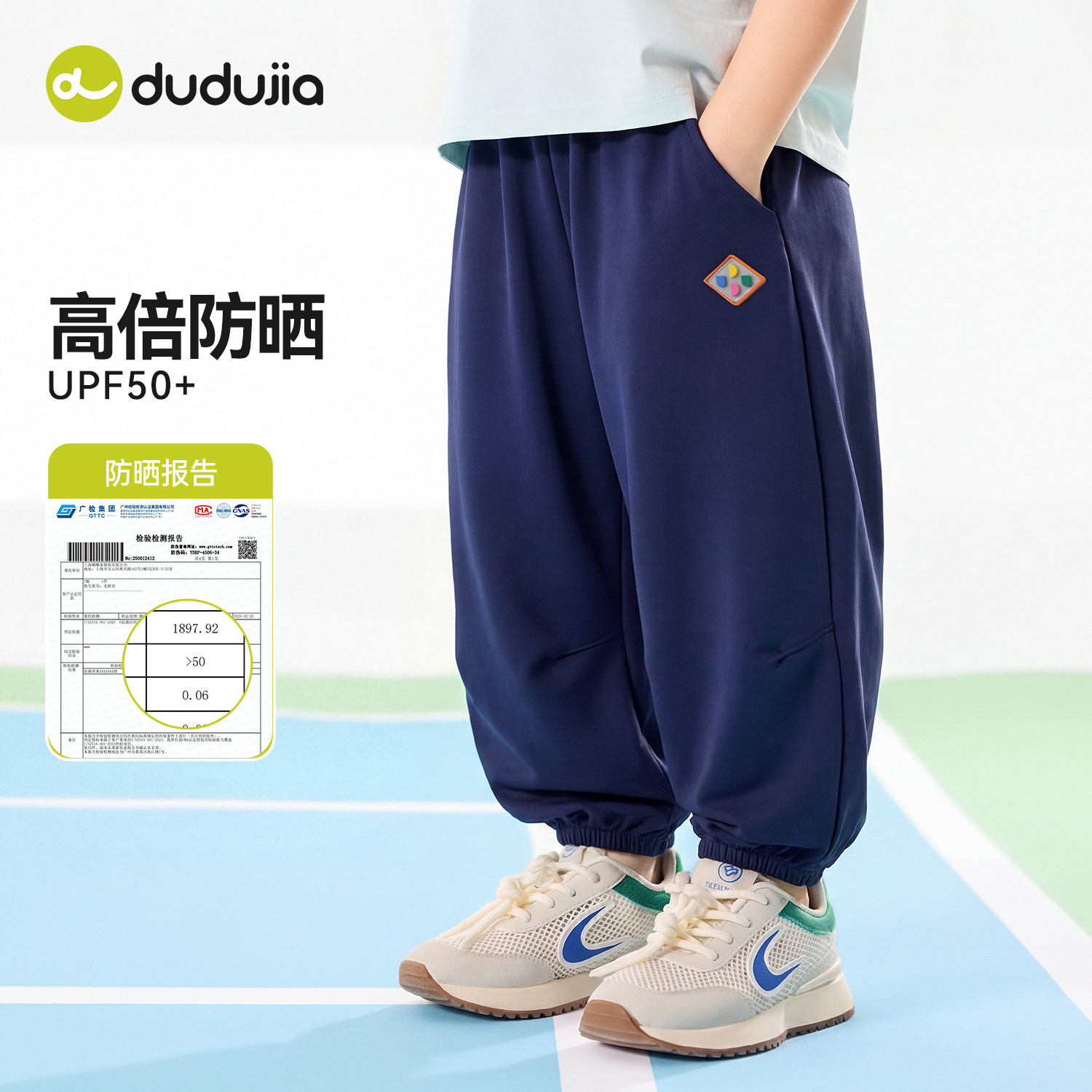 【UPF50+】dudujia儿童裤子宝宝防晒裤男童女童装春夏凉感科技裤