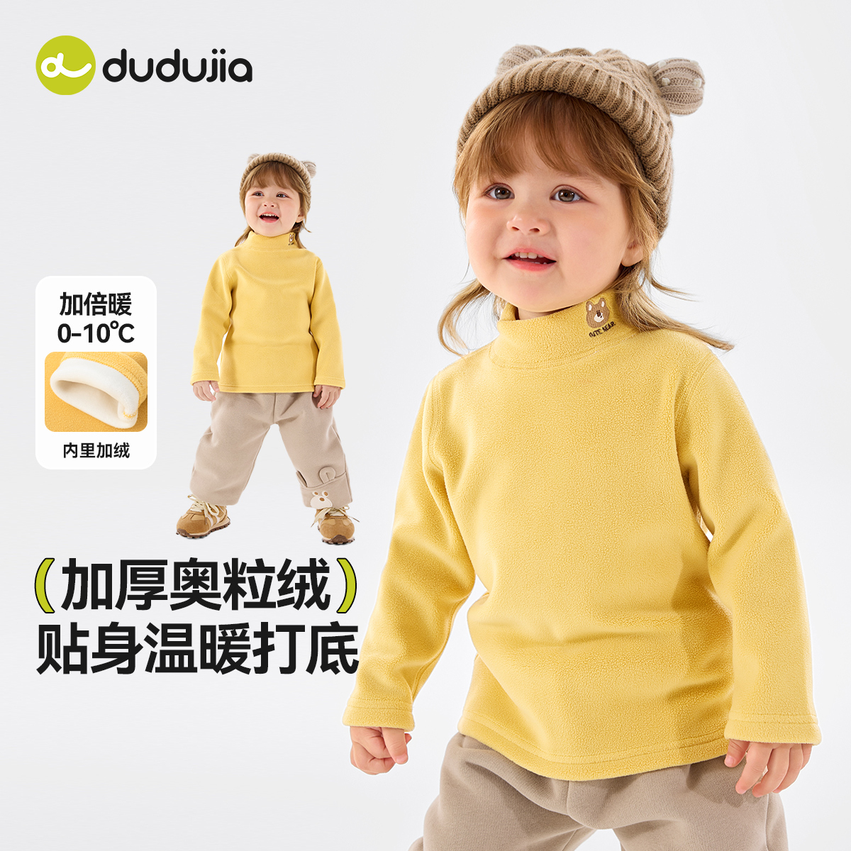 DUDUJIA儿童T恤打底衫宝宝长袖半高领秋冬款男童内搭冬装女童上衣,淘宝优惠券,粉丝福利购,淘宝优惠卷