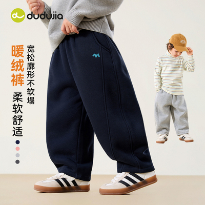 dudujia儿童裤子男童冬季长裤