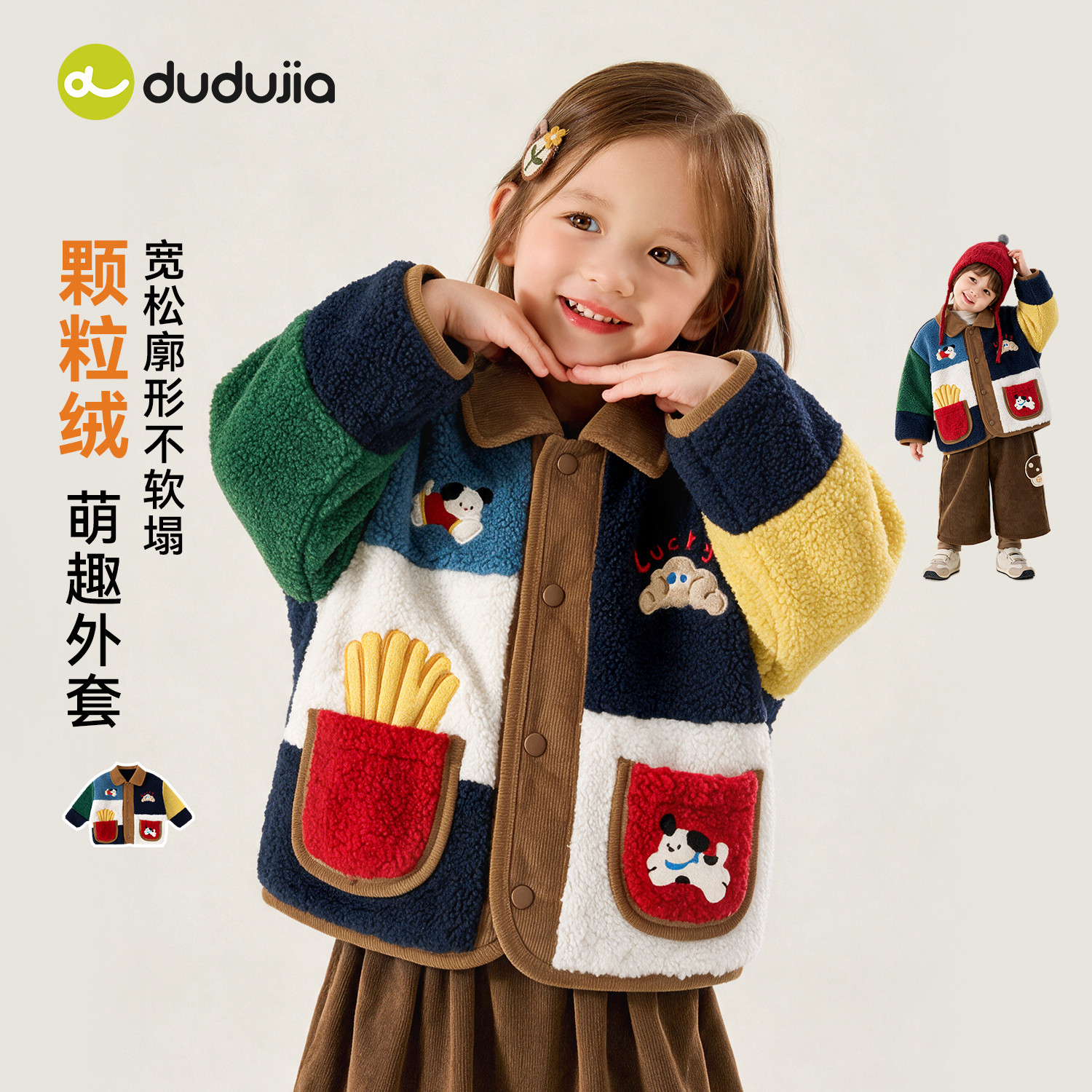 dudujia男童外套儿童冬上衣女童童装宝宝衣服奥粒绒普通针织风衣 织风实拍商品图