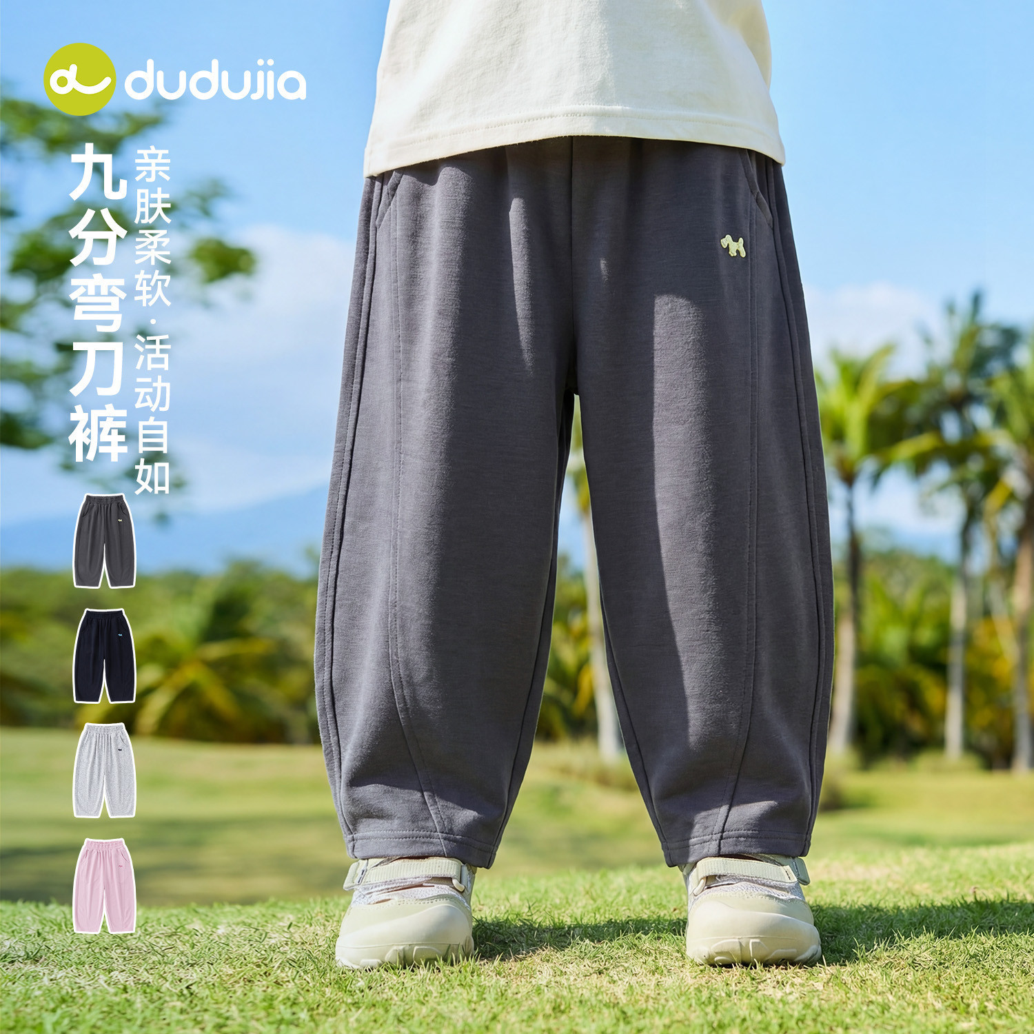 礼金！dudujia儿童休闲裤夏装长裤薄款