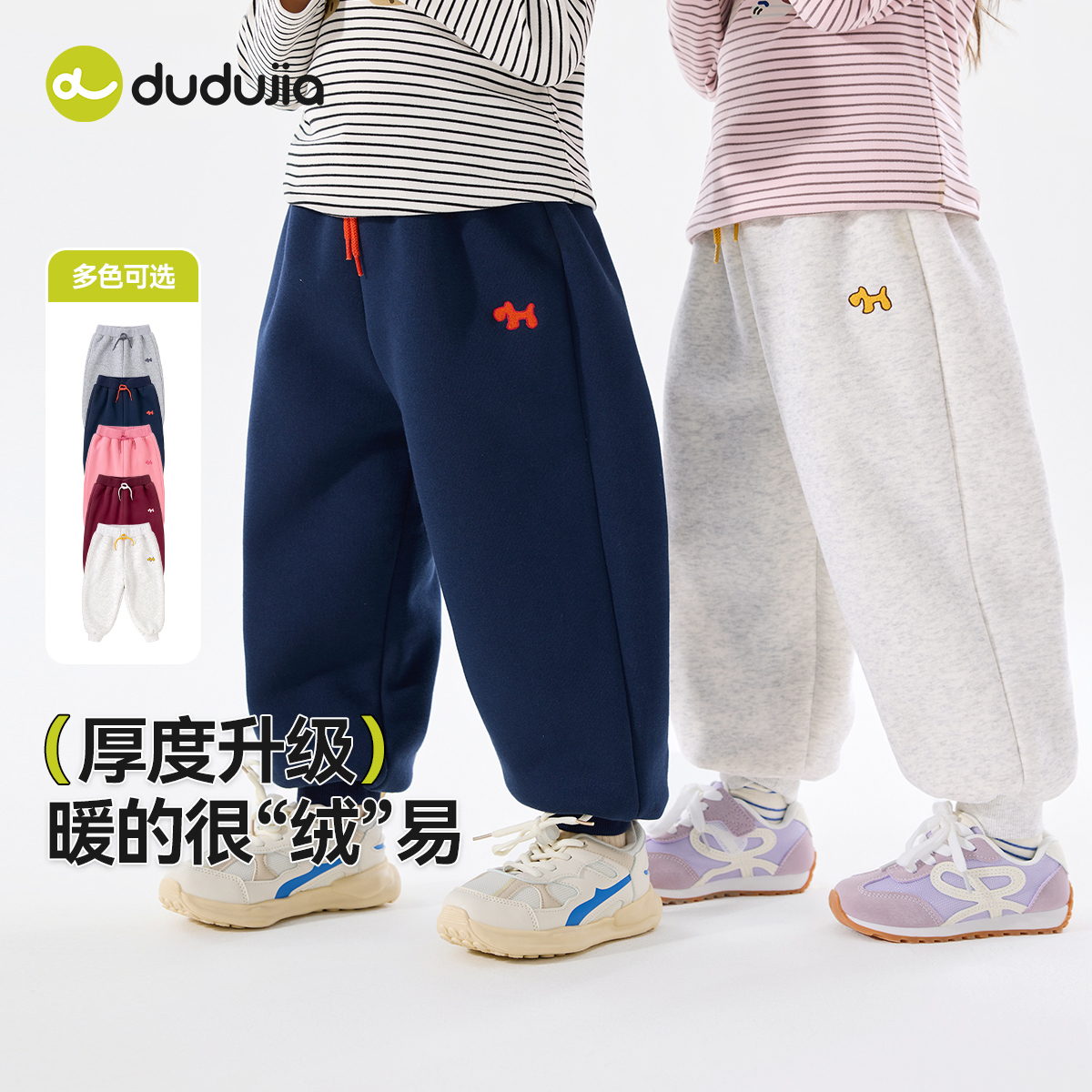 dudujia男童运动裤冬款女童裤子加绒宝宝休闲裤洋气儿童长裤冬装3