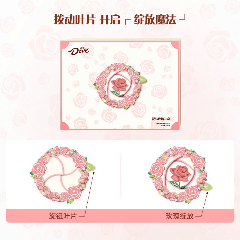 【2026年货节】德芙心形牛奶夹心巧克力5.3g*27粒玫瑰礼盒 DR,淘宝优惠券,粉丝福利购,淘宝优惠卷