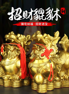 铜貔貅摆件一对招聚来财客厅店铺家居办公室装饰U皮丘貔开业礼品