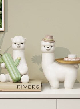 奶油风羊驼摆件入户玄关钥匙收纳创意客厅电N视柜家居装饰乔迁礼