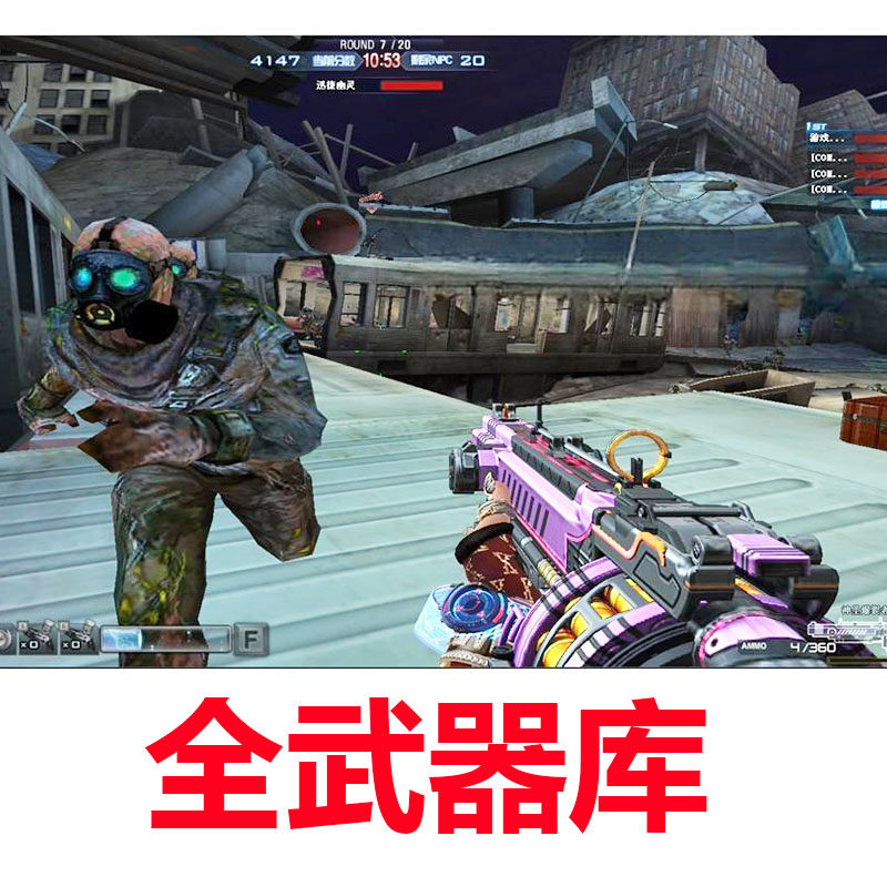 穿越火线单机版CF单机版穿越火线断网离线单机模式PC游戏一键端新版电脑版送GM