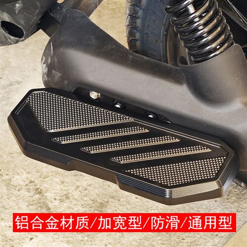 电动车加宽后铝合金k脚踏小牛UB奇迹牛N8俪玲V12通用型后脚蹬踏板 - 图0