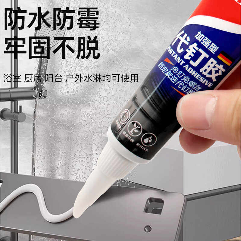 代钉胶超强免钉胶强力胶高粘挂件瓷砖不锈钢置物架修复粘胶防水
