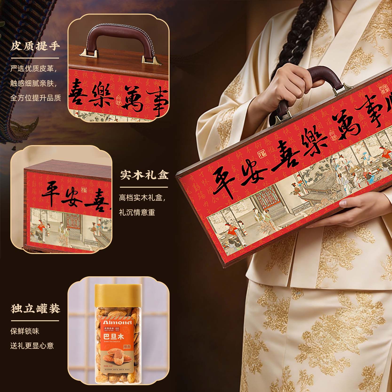 新款实木高端年货礼盒坚果春节过年礼品新年送礼走亲戚长辈大礼包