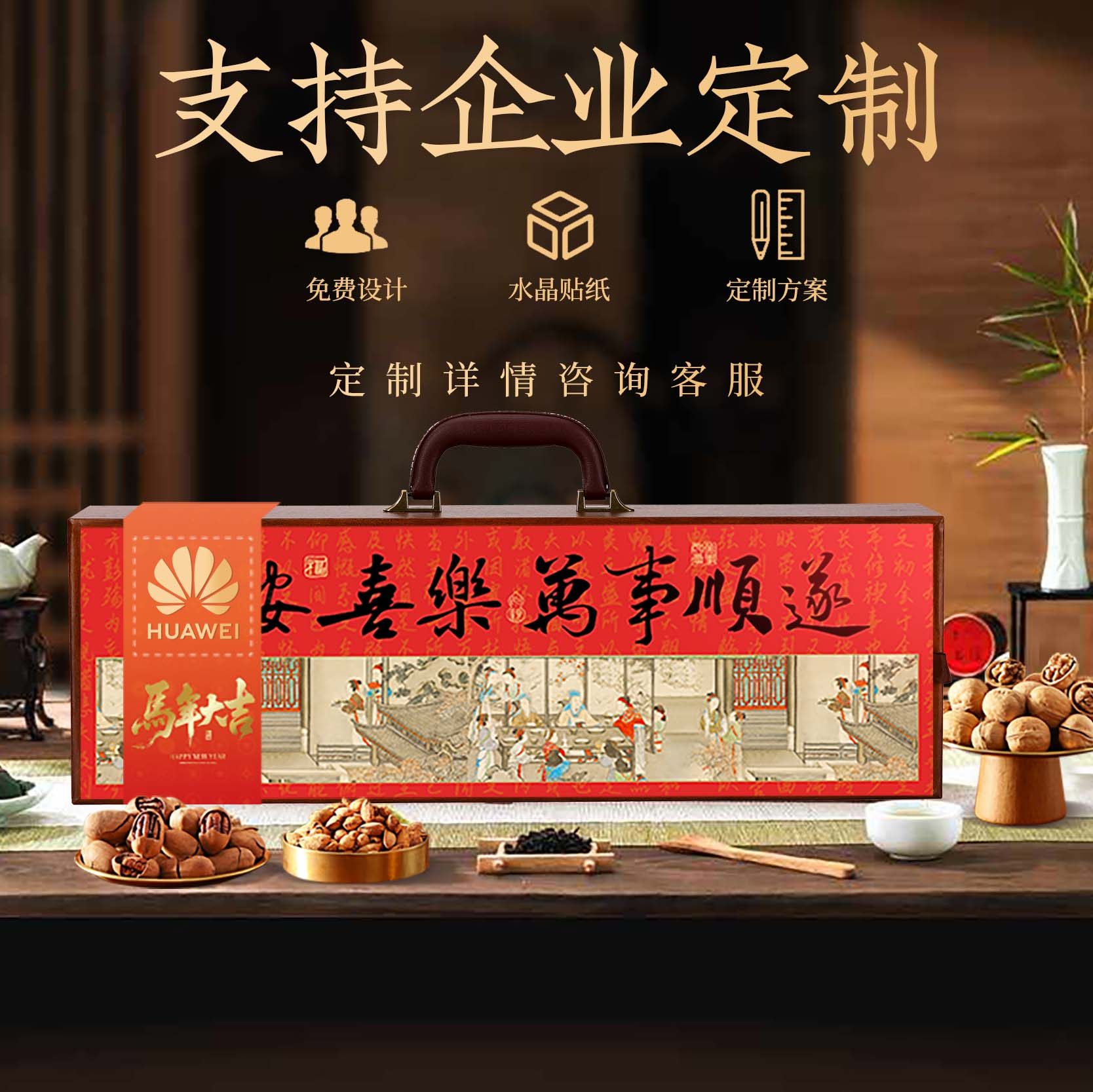 新款实木高端年货礼盒坚果春节过年礼品新年送礼走亲戚长辈大礼包