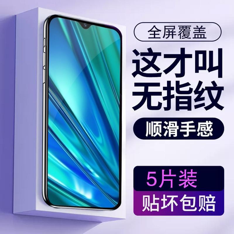 适用于realmeq钢化膜真我q刚化摸opoo 5pro手机莫欧珀Realme5pro蓝光护眼模oppo5pro全屏覆盖5pro高清RMX1971 - 图3