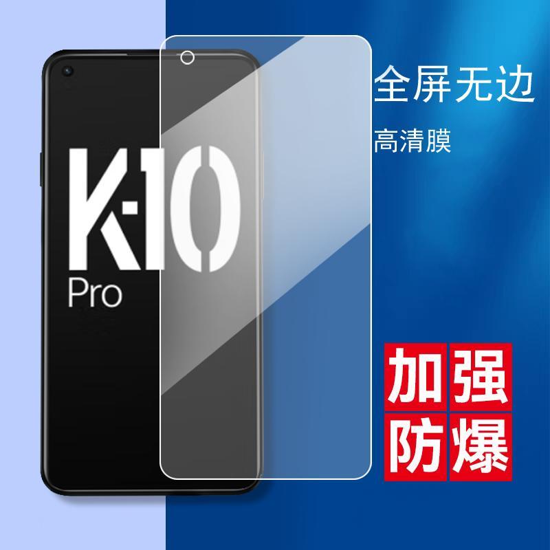 适用于OPPOK10Pro钢化膜PGIM10蓝光护眼模K10Por 全屏覆盖0pp0 k10Pro刚化摸opopk10Pro手机莫0pop k10P高清 - 图0