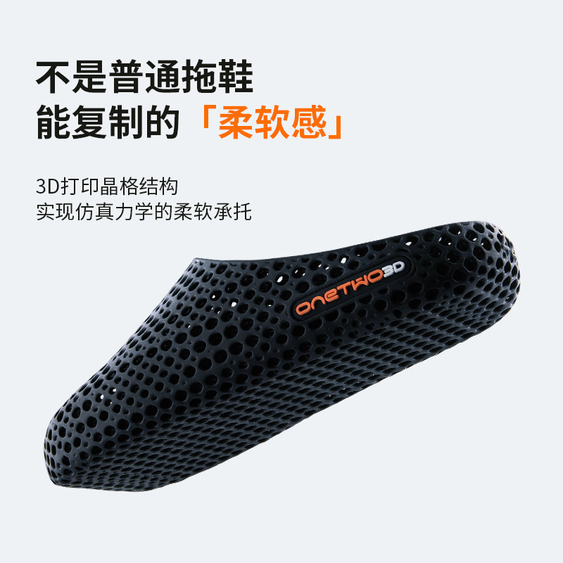 3D打印拖鞋透气运动恢复男女居家防臭外穿踩屎感户外情侣ONETWO3D,淘宝优惠券,粉丝福利购,淘宝优惠卷