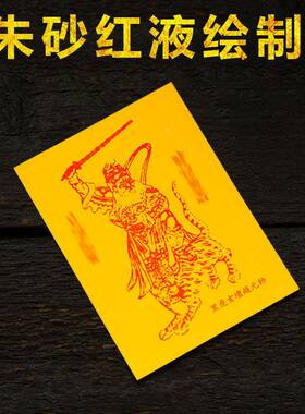 赵公明神令手财贴车内5569596办公室钱从四机面八方路来招五正财