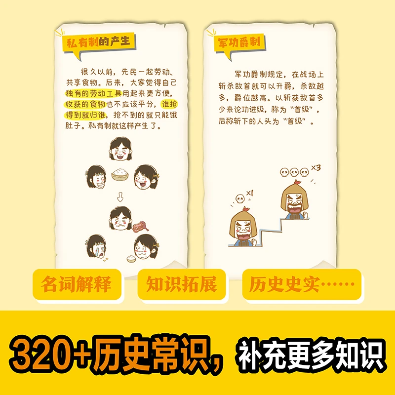 【抖音同款】初中历史漫画书提前学知识点汇总小学初中通用同步教材思维导图历史时间轴大事年表童书七年级上下册人教版一本通开心