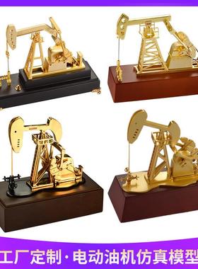 动磕头机电模型中石抽一油摆件大庆滴油胜利油田油机精抽油机模致