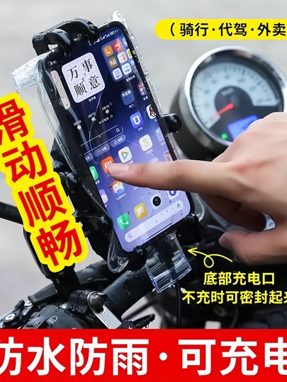 New general-purpose takeaway rider special mobile phone waterproof bag waterproof bag touch screen rainproof mobile phone bag