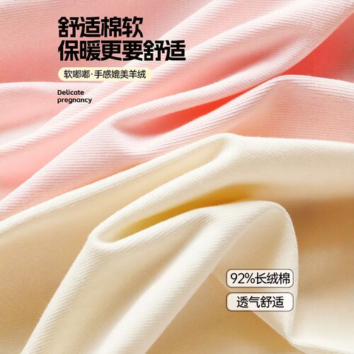 孕妇纯棉秋衣秋裤带胸垫套装月子服春秋哺乳秋衣喂奶上衣保暖内衣 - 图2