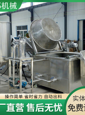 -红薯片油炸机 全自动地瓜片高温油炸锅 包工艺、包安装调试