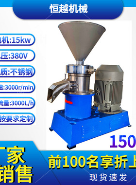 防水涂料研磨机多彩涂料冷瓷涂料精细研磨机