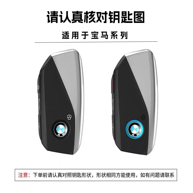 适用于新款宝马iX1X2X5系X6X7系XM车钥匙套扣全包链高端保护壳23,淘宝优惠券,粉丝福利购,淘宝优惠卷