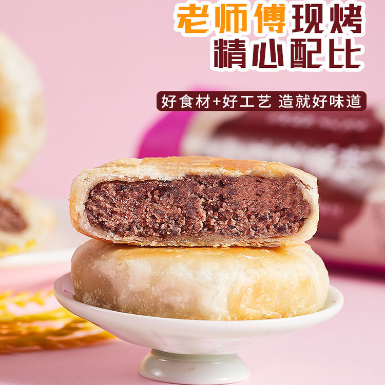 红豆饼绿豆饼正宗潮汕特产酥皮糕点心休闲小吃零食品早餐顺丰包邮,淘宝优惠券,粉丝福利购,淘宝优惠卷