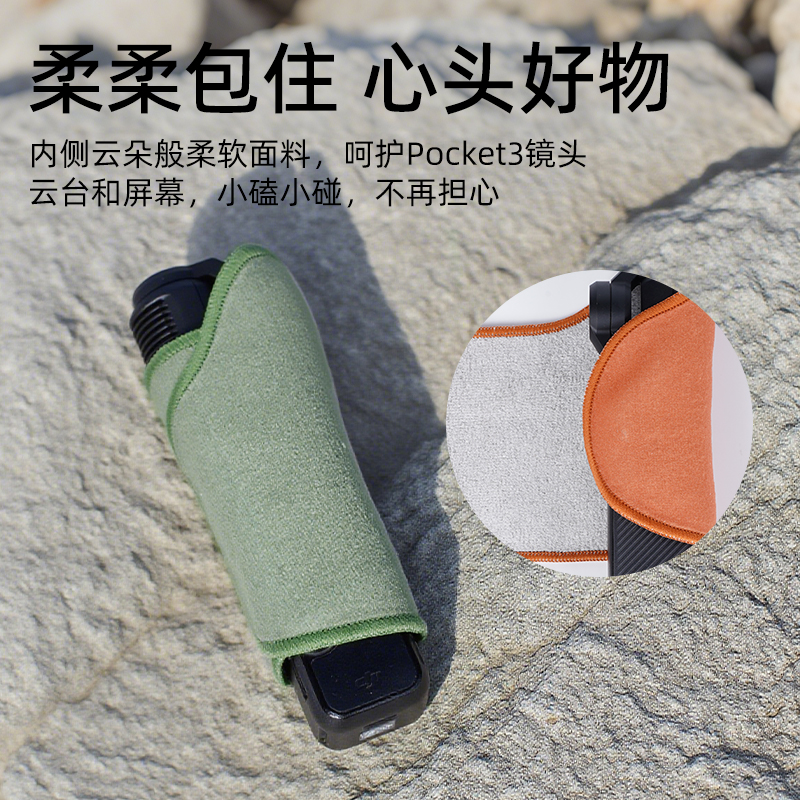 大疆Pocket3专用百贴布保护套魔术布DJI口袋云台运动相机收纳包 - 图0