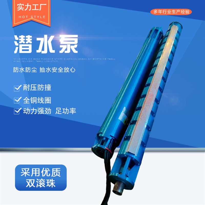 速发多级潜水泵220灌高扬程家用抽水泵农用v溉泵大流量井压深高抽 - 图2