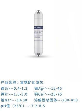 富锶矿化滤芯韩式小T快接滤芯后置T33 净水器家用一体机通用滤芯