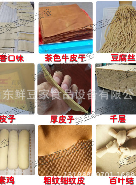 全自动千张机 商用豆腐皮机器设备 厂家直销干豆腐皮机