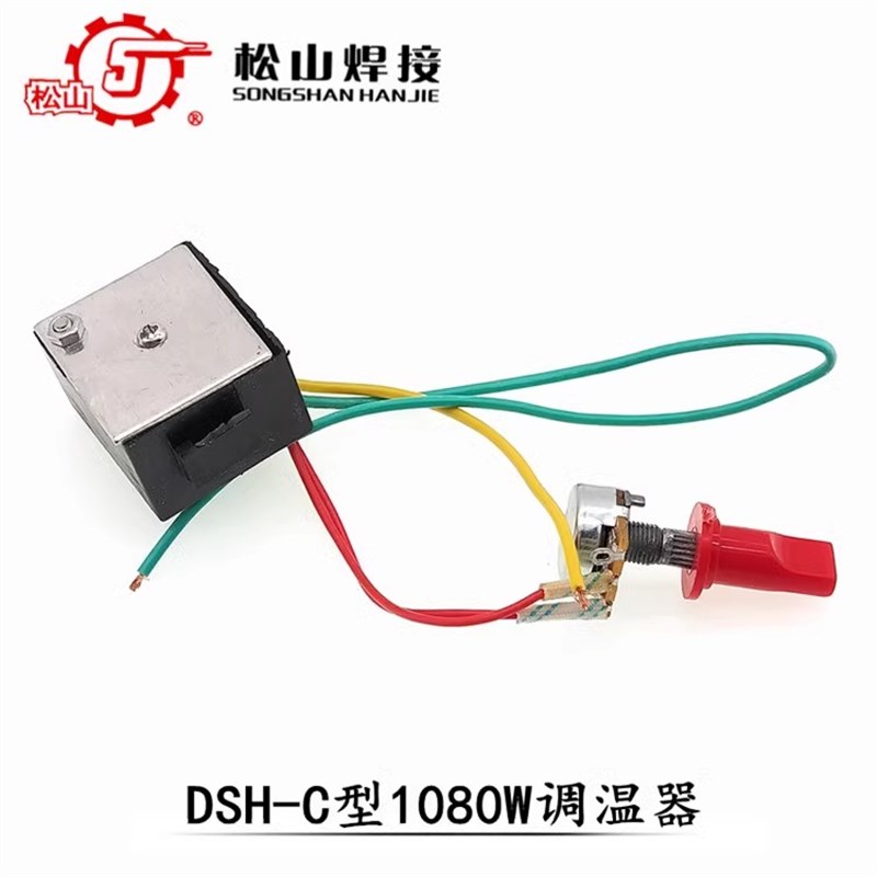 松山C型1080W塑料焊枪调温器线路板温控器风筒开关转纽温度调节器 - 图0