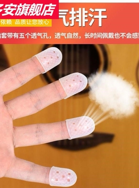 带孔指套点钞防吃手神器透气指甲