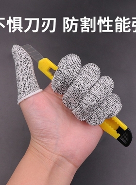 手指套通用加厚耐磨防割劳保干活